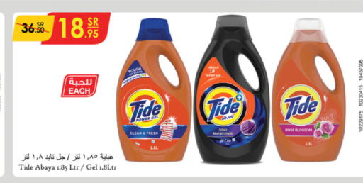 TIDE Detergent  in Danube in KSA, Saudi Arabia, Saudi - Ta'if