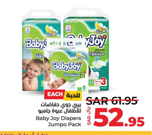 BABY JOY   in لولو هايبرماركت in مملكة العربية السعودية, السعودية, سعودية - سيهات