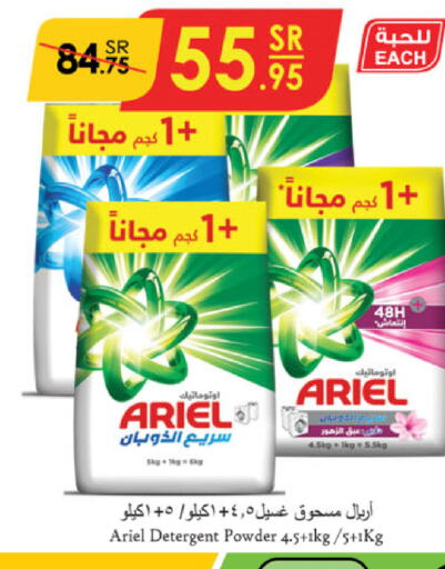 ARIEL Detergent  in Danube in KSA, Saudi Arabia, Saudi - Al-Kharj