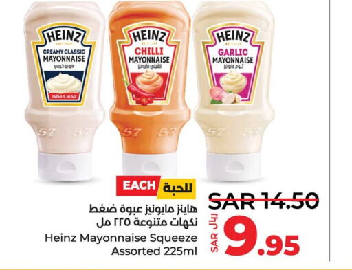 HEINZ مايونيز  in لولو هايبرماركت in مملكة العربية السعودية, السعودية, سعودية - سيهات