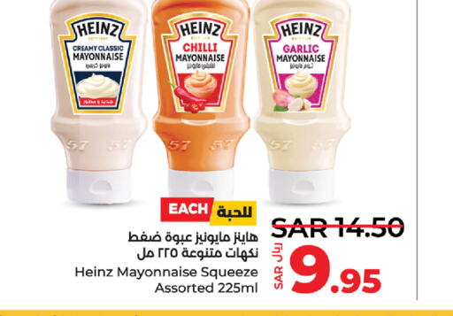 HEINZ مايونيز  in لولو هايبرماركت in مملكة العربية السعودية, السعودية, سعودية - سيهات