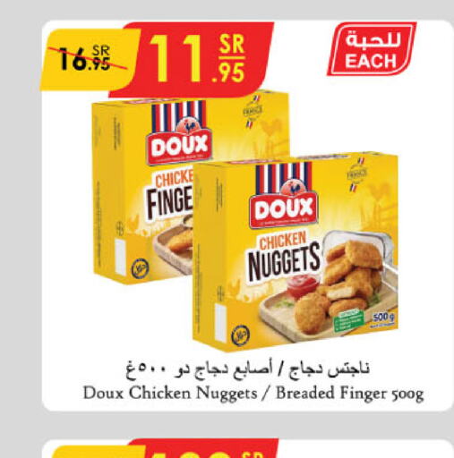 DOUX Chicken Fingers  in Danube in KSA, Saudi Arabia, Saudi - Khamis Mushait