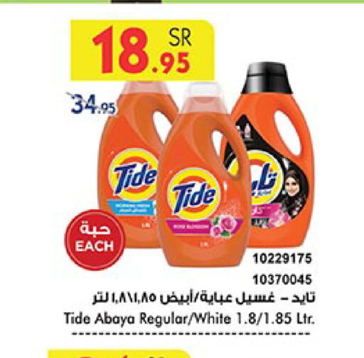 TIDE Detergent  in Bin Dawood in KSA, Saudi Arabia, Saudi - Medina