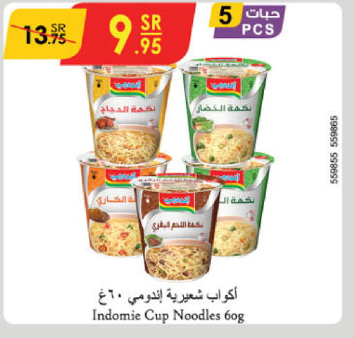 INDOMIE Instant Cup Noodles  in Danube in KSA, Saudi Arabia, Saudi - Buraidah