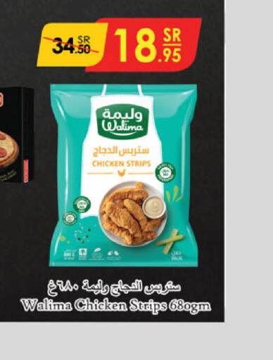  Chicken Strips  in Danube in KSA, Saudi Arabia, Saudi - Al Hasa