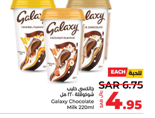 GALAXY   in لولو هايبرماركت in مملكة العربية السعودية, السعودية, سعودية - سيهات