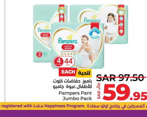 Pampers   in لولو هايبرماركت in مملكة العربية السعودية, السعودية, سعودية - سيهات