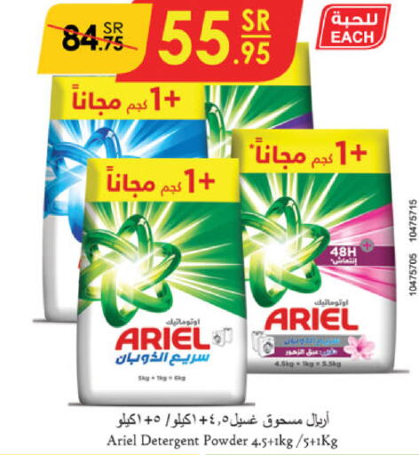 ARIEL Detergent  in Danube in KSA, Saudi Arabia, Saudi - Tabuk