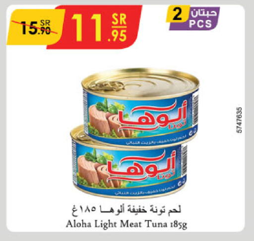 ALOHA Tuna - Canned  in Danube in KSA, Saudi Arabia, Saudi - Tabuk