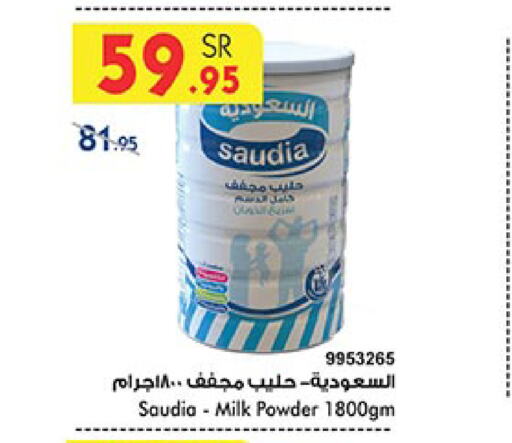 SAUDIA Milk Powder  in Bin Dawood in KSA, Saudi Arabia, Saudi - Mecca