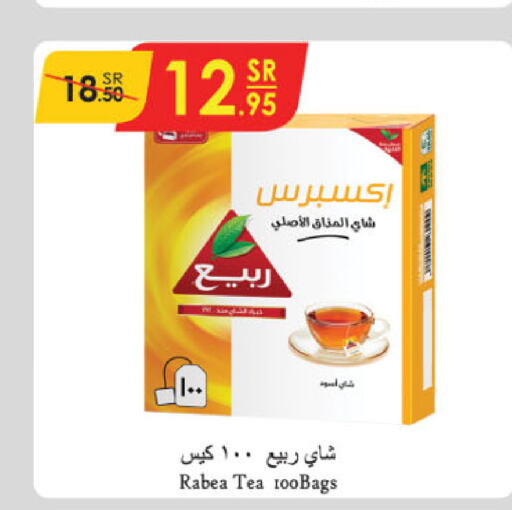 RABEA Tea Bags  in Danube in KSA, Saudi Arabia, Saudi - Al-Kharj