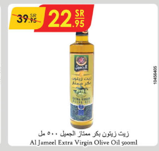  Virgin Olive Oil  in Danube in KSA, Saudi Arabia, Saudi - Jeddah