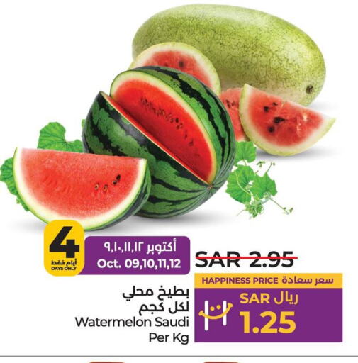  Watermelon  in لولو هايبرماركت in مملكة العربية السعودية, السعودية, سعودية - سيهات