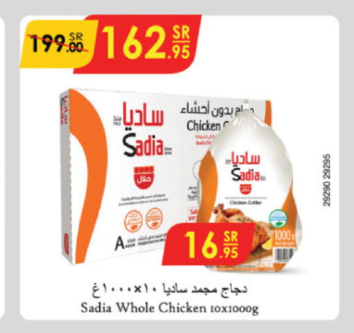 SADIA Frozen Whole Chicken  in Danube in KSA, Saudi Arabia, Saudi - Unayzah