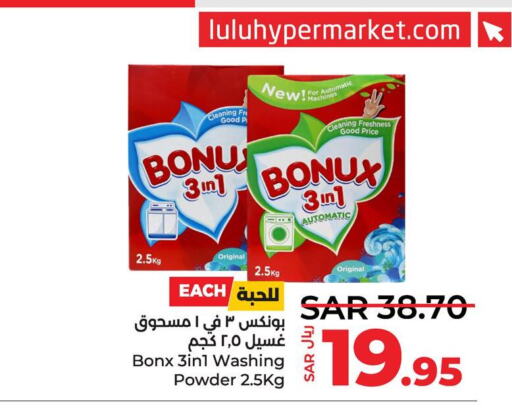 BONUX منظف  in لولو هايبرماركت in مملكة العربية السعودية, السعودية, سعودية - سيهات