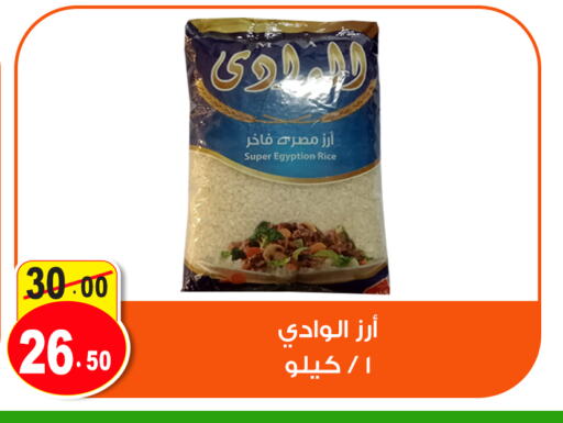  Calrose Rice  in Ghoneim Market   in Egypt - Cairo