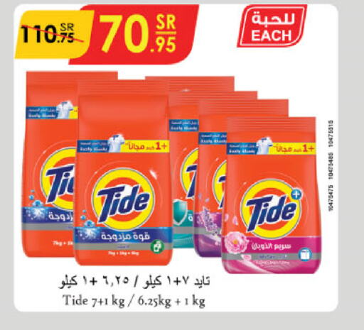 TIDE Detergent  in Danube in KSA, Saudi Arabia, Saudi - Ta'if