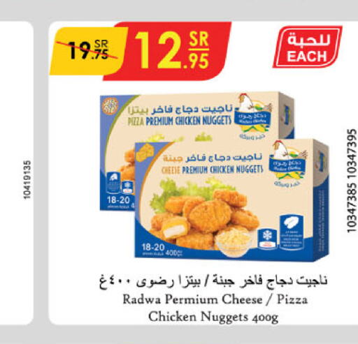  Chicken Nuggets  in Danube in KSA, Saudi Arabia, Saudi - Al Hasa