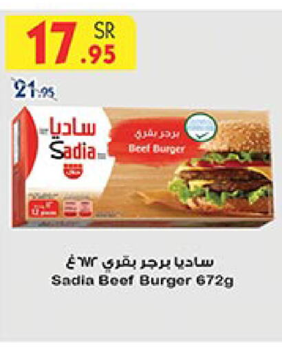 SADIA Chicken Burger  in Bin Dawood in KSA, Saudi Arabia, Saudi - Mecca