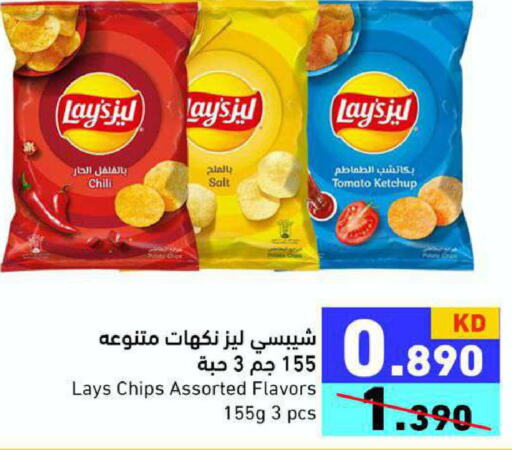 LAYS