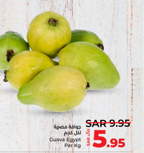  Guava  in لولو هايبرماركت in مملكة العربية السعودية, السعودية, سعودية - سيهات