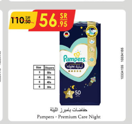 Pampers   in Danube in KSA, Saudi Arabia, Saudi - Al Hasa