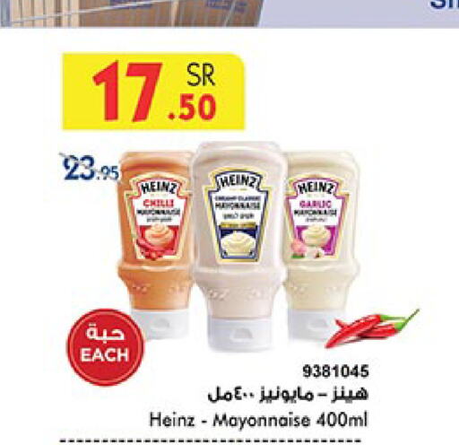 HEINZ Mayonnaise  in Bin Dawood in KSA, Saudi Arabia, Saudi - Ta'if