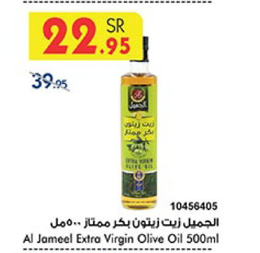  Virgin Olive Oil  in Bin Dawood in KSA, Saudi Arabia, Saudi - Jeddah