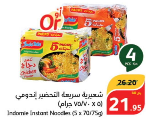 INDOMIE