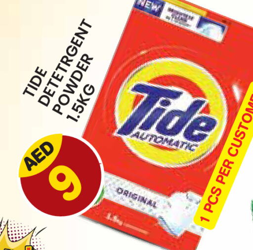 TIDE منظف  in سنابل بني ياس in الإمارات العربية المتحدة , الامارات - ٱلْعَيْن‎