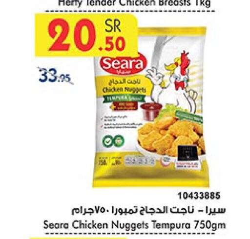 SEARA Chicken Breast  in Bin Dawood in KSA, Saudi Arabia, Saudi - Khamis Mushait