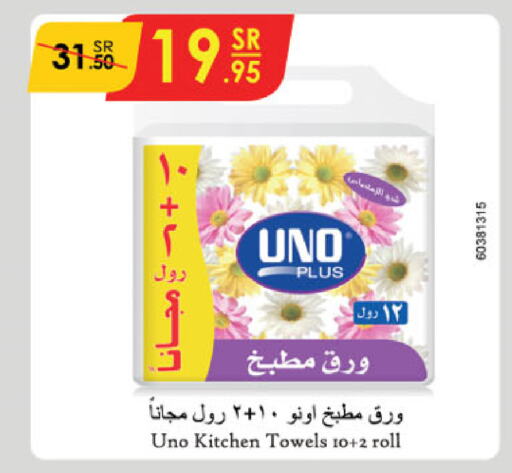 UNO   in Danube in KSA, Saudi Arabia, Saudi - Al Khobar