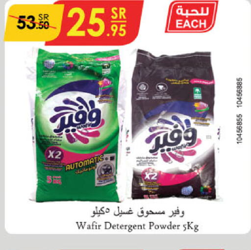  Detergent  in Danube in KSA, Saudi Arabia, Saudi - Abha