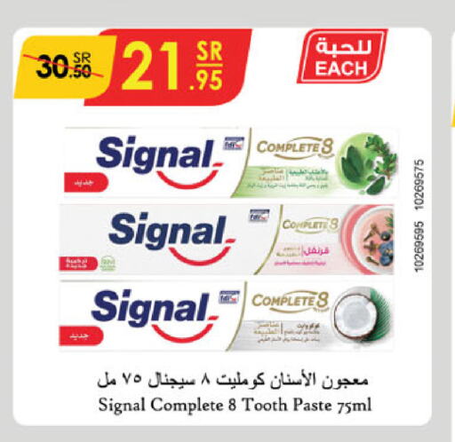 SIGNAL معجون أسنان  in الدانوب in مملكة العربية السعودية, السعودية, سعودية - عنيزة