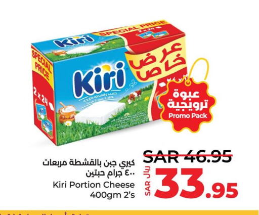 KIRI جبنة كريمية  in لولو هايبرماركت in مملكة العربية السعودية, السعودية, سعودية - سيهات