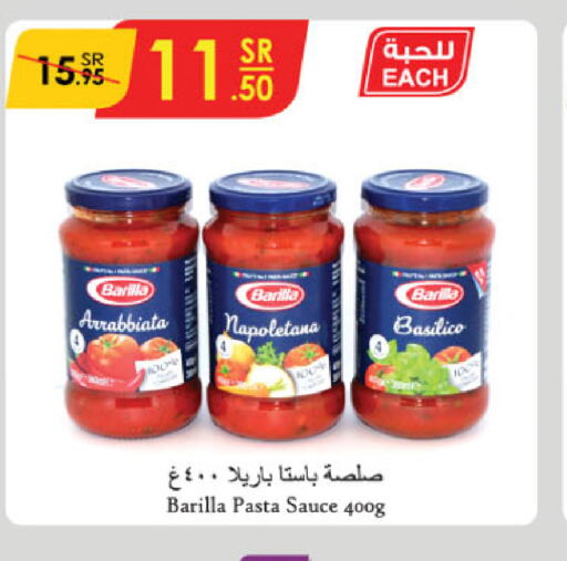 BARILLA صوص البيتزا & الباستا  in الدانوب in مملكة العربية السعودية, السعودية, سعودية - جازان