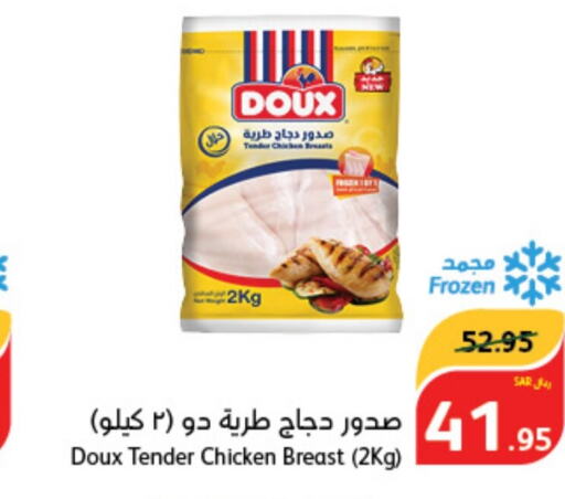 DOUX صدور دجاج  in هايبر بنده in مملكة العربية السعودية, السعودية, سعودية - محايل