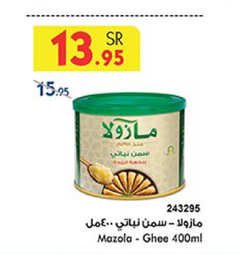 MAZOLA Vegetable Ghee  in Bin Dawood in KSA, Saudi Arabia, Saudi - Jeddah