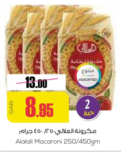 AL ALALI Macaroni  in Sapt in KSA, Saudi Arabia, Saudi - Buraidah