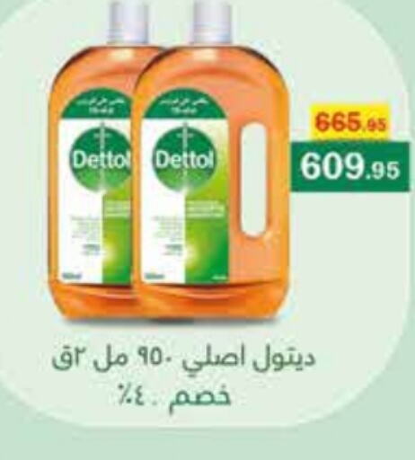 DETTOL Disinfectant  in Flamingo Hyper Market in Egypt - Cairo