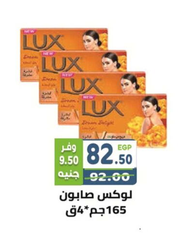 LUX   in Dream Market in Egypt - Cairo