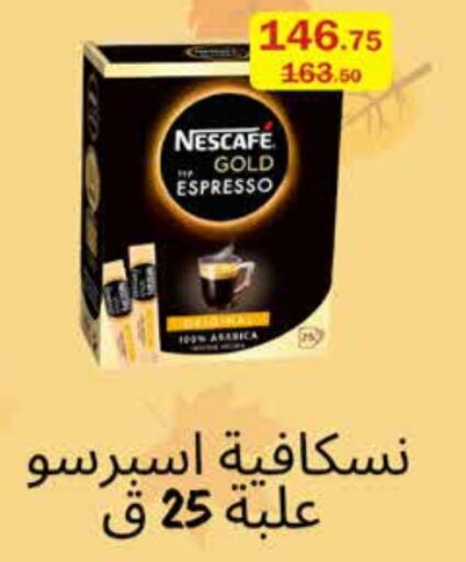 NESCAFE GOLD   in Flamingo Hyper Market in Egypt - Cairo