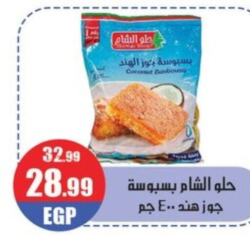    in Abo Elsoud Hypermarket in Egypt - Cairo