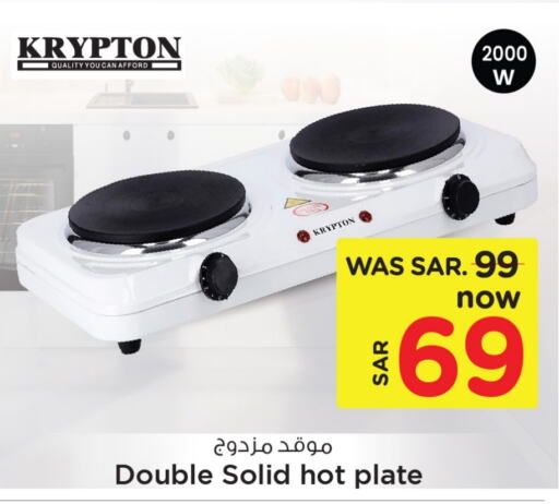 KRYPTON Electric Cooker  in Mark & Save in KSA, Saudi Arabia, Saudi - Al Khobar