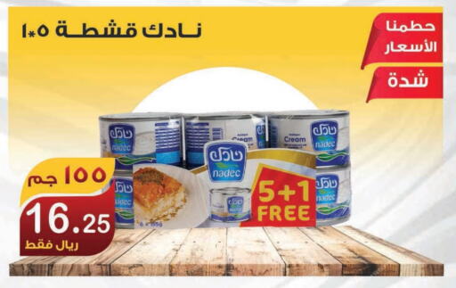 NADEC   in Smart Shopper in KSA, Saudi Arabia, Saudi - Jazan