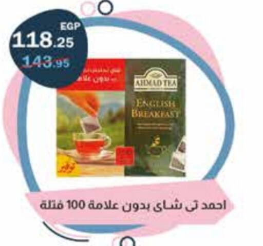 AHMAD TEA   in Flamingo Hyper Market in Egypt - Cairo