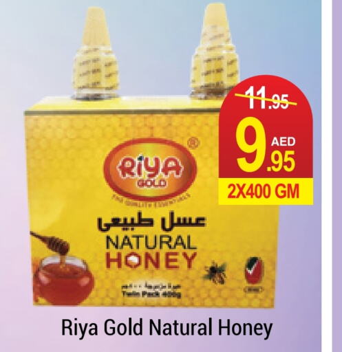  Honey  in NEW W MART SUPERMARKET  in UAE - Dubai