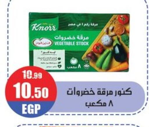 KNORR   in Abo Elsoud Hypermarket in Egypt - Cairo