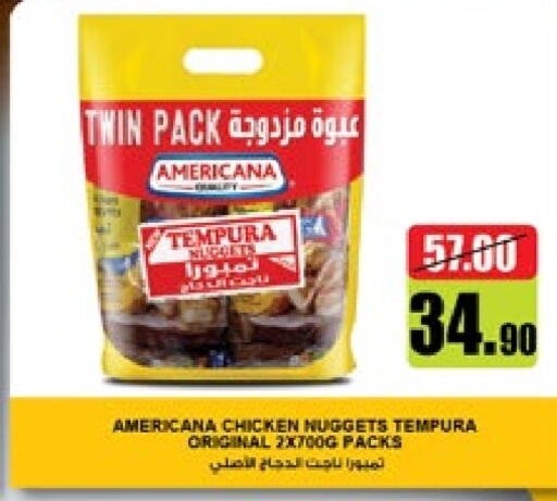 AMERICANA Chicken Nuggets  in Lulu Hypermarket in UAE - Al Ain