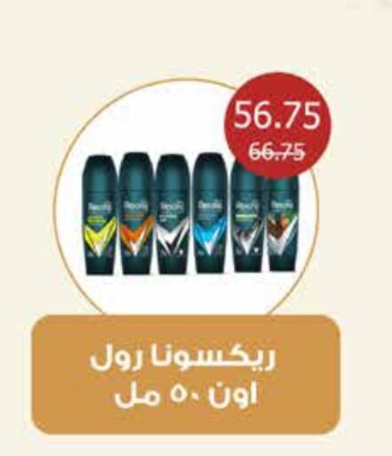 REXONA   in Flamingo Hyper Market in Egypt - Cairo